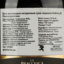 Вино Marchesi Antinori Nobile Di Montepulciano, червоне, сухе, 0,75 л - мініатюра 4
