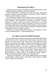 На Великдень сонце грає - мініатюра 4