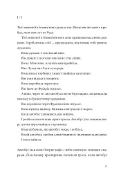 Кайрос - Дженні Ерпенбек - мініатюра 10