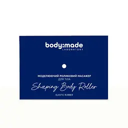 Моделюючий роликовий масажер для тіла BodyMade - мініатюра 3