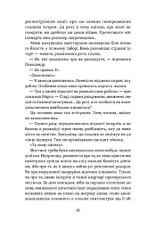 Мертва жива вода - мініатюра 8