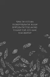Дотик долі. Дотик. Книга 1 - мініатюра 2