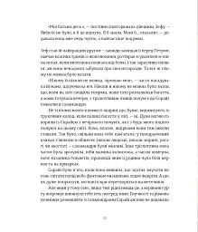 Подарунок Саламандри - мініатюра 7