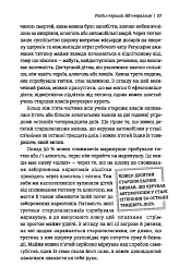 Народжені бути вільними. Чому підлітки ризикують та як захистити їх від небезпек - Джесс П. Шаткін - мініатюра 7