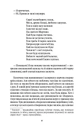 Ведмежий танок - Ірена Доускова - мініатюра 6
