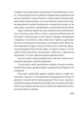 Любовні оповідки - Герман Гессе - мініатюра 8