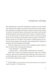 Сніги Кіліманджаро - Ернест Гемінґвей - мініатюра 4