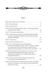 Теологічно-політичний трактат - Спіноза Бенедикт - мініатюра 3