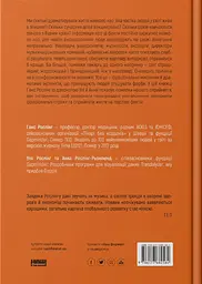Фактологія. 10 хибних уявлень про світ, і чому все набагато краще, ніж ми думаємо - мініатюра 2