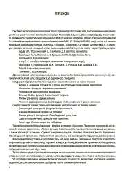 Оцінювання. Алгебра. Геометрія. УСІ діагностувальні роботи. 7 клас - Ольга Старова - мініатюра 2