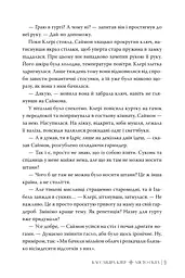 Місто Скла. Знаряддя Смерті. Книжка 3 - мініатюра 6