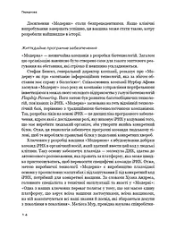 Конкуренція за доби штучного інтелекту - мініатюра 12