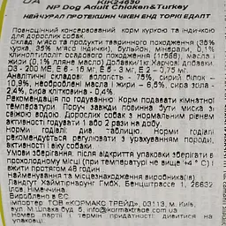 Вологий корм для дорослих собак всіх порід Nature's Protection Adult з куркою та індичкою 400 г - мініатюра 5
