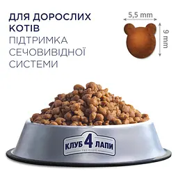 Сухий корм для котів Club 4 Paws Premium для підтримки здоров'я сечовивідної системи 14 кг (B4630601) - мініатюра 2