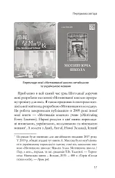 Пізнання і вдосконалення - Алан МакЛін - мініатюра 17