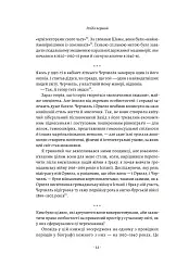Черчилль і Орвелл. Битва за свободу - мініатюра 11