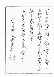 Hokusai's Method - мініатюра 16