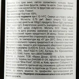 Вино Ca Luna Gavi di Gavi DOCG біле сухе 0.75 л - мініатюра 3