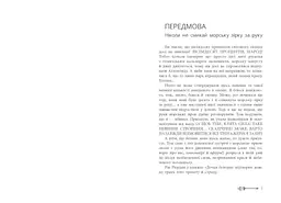 Дочка безодні - Рік Ріордан (НЕ1644003У) - мініатюра 3