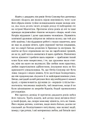 Площа Вашинґтона - мініатюра 7