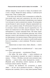 Лідер без титулу - Робін Шарма - мініатюра 5