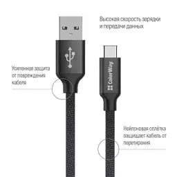 Дата кабель USB 2.0 AM to USB-C 2.0m black ColorWay (CW-CBUC008-BK) - мініатюра 2