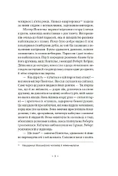 Пробудження - мініатюра 4