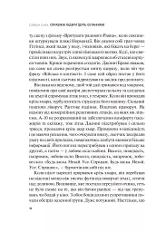 Справжні лідери їдять останніми. Як створити команду мрії - мініатюра 5