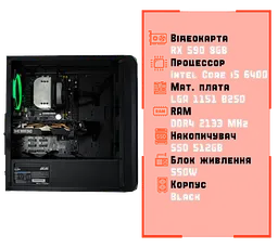 Ігровий ПК Tera Offer v3 (RX 590 / i5 6400 / DDR4 16GB / SSD 512GB) - мініатюра 4