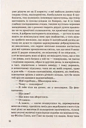 Музей покинутих секретів - Оксана Забужко - мініатюра 10