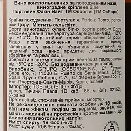 Вино Osborne Porto White, 19,5%, 0,75 л (739525) - мініатюра 3