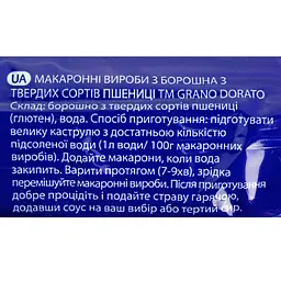 Макарони Grano Dorato Спагетті №6, 500 г - мініатюра 3