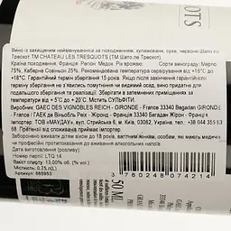 Вино Chateau Les Tresquots Medoc 2014 червоне сухе 0.75 л - мініатюра 3