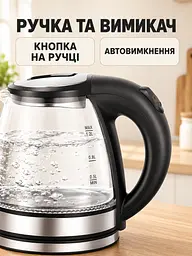 Електрочайник зі скляною колбою 1.2 л 1500 Вт з автовимкненням чорний (37261563) - мініатюра 5