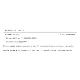 Вітаміни Puritans Pride Mega-Potency Vitamin D3, 250 мкг 10000 IU 200 капсул - мініатюра 2