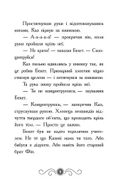 Бібліотека з привидами. Привид за лаштунками. Книга 3 - мініатюра 6
