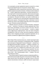 Загін неприкаяних. Вчені і шпигуни які стали на заваді атомній бомбі Гітлера - мініатюра 5