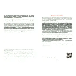 Дитячий набір карток "Що я відчуваю?" Ранок НЕ1688003У 59 карток - мініатюра 2