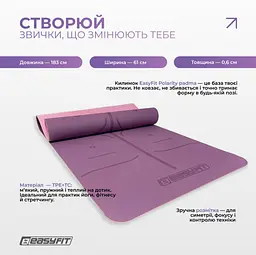 Набір для йоги та фітнесу EasyFit Polarity Set (килимок, два блоки та ремінь) фіолетово-рожевий (EF-2421s-VP) - мініатюра 3