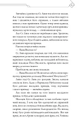 Благословення Небесного Урядника. Том 2. Подарункове видання - Мосян Тонсьов - мініатюра 8
