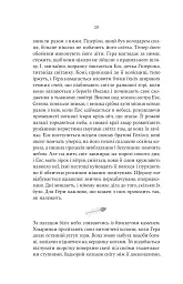 Гера - Дженніфер Сейнт - мініатюра 13