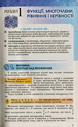 Алгебра і початки аналізу 10 клас. Профільний рівень - мініатюра 2