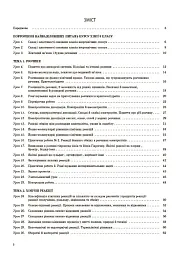 Хімія 9 клас - Ірина Підгаєцька - мініатюра 2