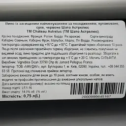 Вино Chateau Astrelus AOP Bordeaux Superieur 2016, червоне, сухе, 0,75 л - мініатюра 3