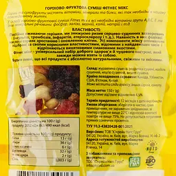 Суміш горіхово-фруктова Eat4fit Fitness mix 150 г - мініатюра 3