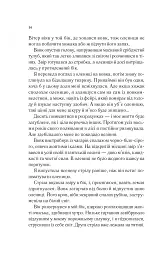 Двір шипів і троянд - Сара Маас - мініатюра 10