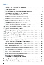 Deutsch грамматика - це просто! - мініатюра 4