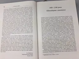 Століття змін - мініатюра 8