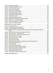Я досліджую світ. 3 клас. Частина 1 (за підручником Т. Г. Гільберг, С. С. Тарнавської, Н. М. Павич) - Валентина Порощук - мініатюра 3