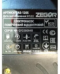 Насосна станція Zegor AU-AS-120S-24S 1,1 кВт 24 л 30412 - мініатюра 3